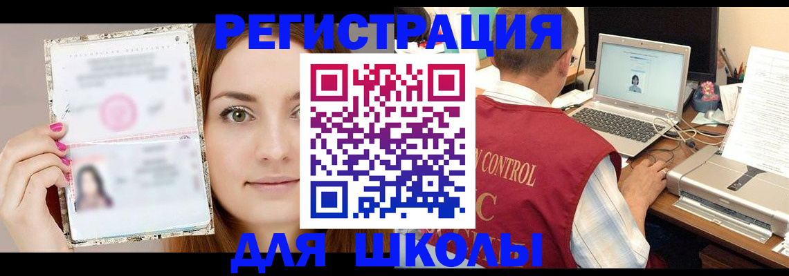 временная регистрация госуслуги в Соль-Илецке