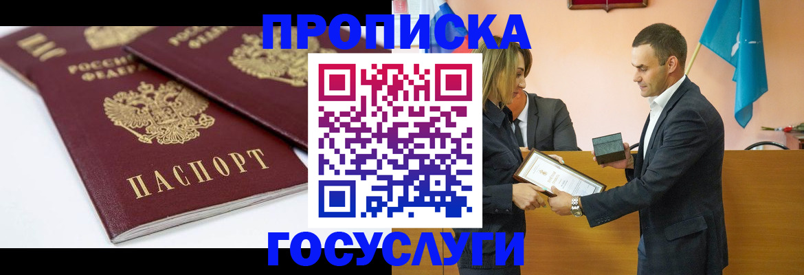 прописка ребенка в Соль-Илецке