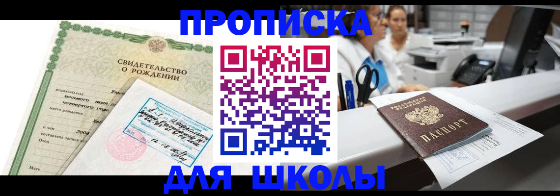 регистрация для дет. сада в Соль-Илецке