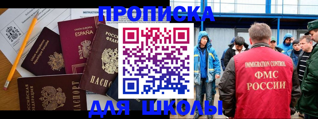 временная регистрация в квартире в Соль-Илецке