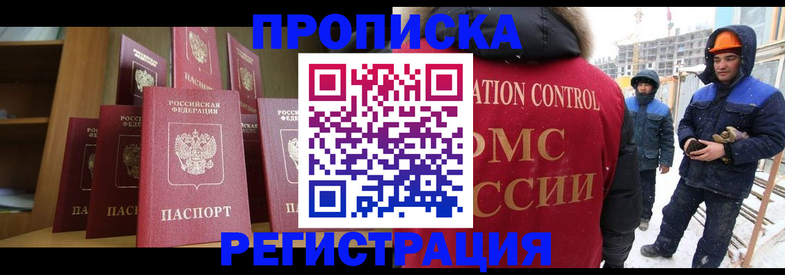 временная регистрация законно в Соль-Илецке
