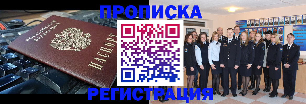 временная регистрация для всех в Соль-Илецке